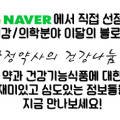 정약사의 건강스토어