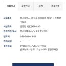 노포차량기지창 차량사업소 | 15분도시 부산, 노포차량사업소 축구장 방문후기