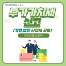 세주세무회계 이미지