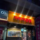 가마치통닭가정루원시티점 네이버블로그