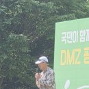 DMZ 평화의 길 걷기 행사 후기 | 두타연과 양구백자박물관까지