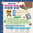 홍성도서관 이미지