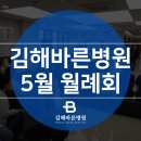 김해바른병원 이미지