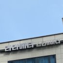 라라메디스킨앤바디 | 간석동 피부관리 라라메디스킨앤바디 : 하체 부종에 직빵인 엔더몰로지 관리 솔직리뷰