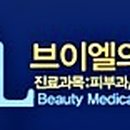 VL피부과 네이버블로그