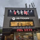 신짬뽕 | 대구 고성동 짬뽕 맛집 짬뽕신 후기ㅣ가성비 중국집 추천