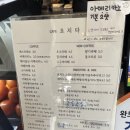 카페오지다