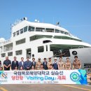 국립목포해양대학교 이미지