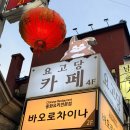 사당역 13번출구 횡단보도 | 사당역 방배동 맛집 바오로차이나 사당점 단체 모임 하기 좋은 곳