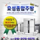 서울종합주방 이미지