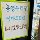 광산로제2공영주차장 이미지