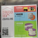 뚜레쥬르 신기점 | 2026 소펀(SOFUN) 코엑스 후기｜폴딩카트 오픈런부터 re:earth 체험, 지누스·뚜레쥬르 이벤트까지...