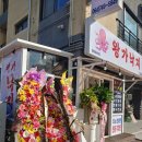 왕가낙지
