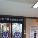 창동연세정형외과의원 이미지