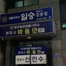 변호사박동인법률사무소