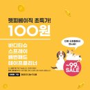 슈퍼디팡