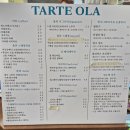 올라 | 안산 단원구 | 타르트 올라 방문 후기