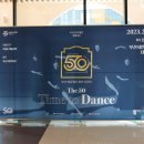 황무봉 예술단 | 부산시립무용단 창단50주년 공연 &#34;Time to Dance&#34; 관람후기