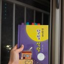 달빛영어학원 | 보람동 뮤엠폴리오 - 뮤엠폴리오 국어논술 보람학원 제 1기 독서회 참여 후기