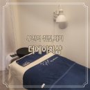 [더에이치샵] 부천 쥐젖 편평사마귀 제거 잘하는 피부관리샵 추천 / 편평사마귀 쥐젖제거 후기 / 솔직리뷰