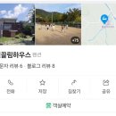 별끌림하우스 이미지