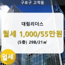 대림리더스오피스텔 이미지