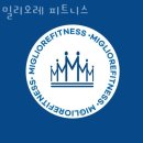 밀리오레 피트니스 이미지