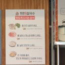 등촌샤브칼국수돈암점