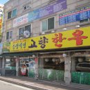 상일목장 이미지