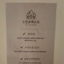 보령프라자 | [보령] 보령 관리샵 추천 - ‘스킨포레스트’ 바디 릴렉스 관리 솔직 후기