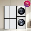 신영세탁 | LG 디오스 AI 오브제컬렉션 냉장고 (양문형) + LG 트롬 워시타워를 신영플러스에서 확인하는  구매 가이드