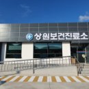 상원 보건진료소 이미지