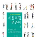 비블리