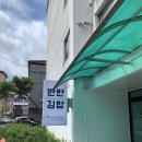 [전주 중화산동 맛집] 전주 대왕 김밥 포장 맛집 | 최태연반반김밥 내돈내산