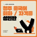 왕초보 중국어 회화 이미지