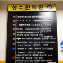 청하생고기 이미지