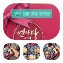 연아당