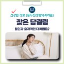 동두천정형외과의원 네이버블로그