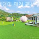 가평댕댕이애견펜션그린 이미지