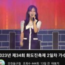 화도진 축제 인천 동구청 유튜브 영상 이미지