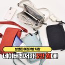 여-백 | 브랜든 여권가방 여지갑 월렛백 후기 장점 네이버최저가 혜택공유