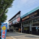 클라쎄디테일링 이미지