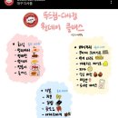 뚜드림 다사점 네이버블로그