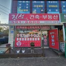 진성부동산공인중개사사무소 이미지