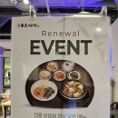 용호식당 | NC백화점 강서점 9층 식당 한식 용호낙지 리뉴얼 후기 주차 등록