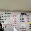 참샘골가든횟집 이미지