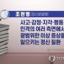 ﻿&#34;정신질환, 의료인 결격사유인데…치매-조현병 의사 40명 진료&#34; 이미지