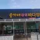 수변공원 정자옆 이미지