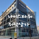 고덕나무합동공인중개사사무소 이미지