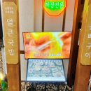 맛있는순대국 - 양주시 율정로 243 | 잠실새내술집 추천! 숯불뼈구이와 순대국이 맛있는 정담옥 솔직 후기